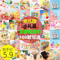 Primary School students reward small gifts prizes stationery creative kindergartens practical childrens birthday gifts