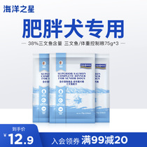 Ocean Star Weight Control Old Dog Food Obese Dog Food 225g Try to eat whole fish formula low fat low protein