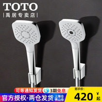 TOTO hanging wall handheld shower nozzle TBW02005 TBW02006B wall-mounted pressurization hose bath suit