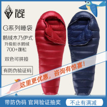 BLACK ICE BLACK ICE G400 G700 G1000 G1300 outdoor camping water repellent goose down sleeping bag