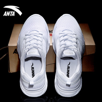 Anta mens shoes running shoes official website flagship 2021 autumn new white shoes mesh breathable casual sports shoes men