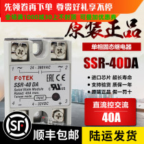 fotek Yangming SSR-40DA25DA75DA10DA-H AA DC single phase solid state relay DD