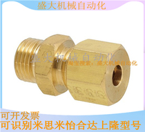 DKPG5 DKPG5 DKPG4 Japan Mithmi MISUMI brass pipe joint external thread joint G thread
