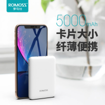 romoss Roman see 5000 mAh charging treasure light and thin portable and small card universal fast charging mobile power