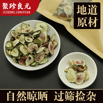 Chinese Herbal Medicine Dried Figs 250g Dried Figs Tea Dried figs Tea Fresh Dried figs