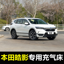 Honda Hao Ying special car inflatable bed Car rear sleeping pad travel bed Car trunk sleeping air cushion bed