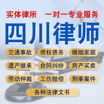 Sichuan Law Online Consultation Service Contract to Prosecut Online Lawyer Divorce Agreement Appeal Pleading Application