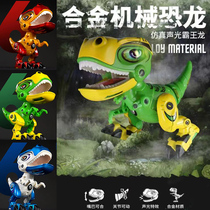 Genuine multifunctional alloy acousto-optic machinery Tyrannosaurus Rex mobile phone bracket model simulation childrens toy boy gift