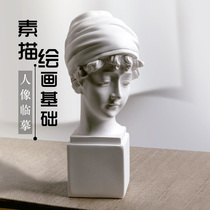 Berens 34cm British beautiful girl resin plaster statue large art teaching aids sketch painting human head portrait mini still life ornaments statue sketch model mold large home decoration