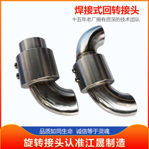 Straight-through bend and end welding 360 degrees stainless steel rotary joint adjust the angle of the environmentally friendly food pipeline