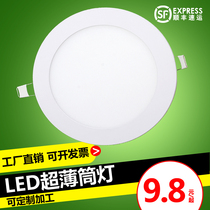 LED downlight 3w12w household opening 6-12 cm living room ceiling embedded spotlight Ultra-thin round downlight