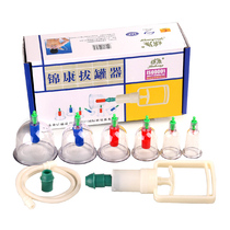 Jinkang household cupping vacuum pumping cupping 6 padded Meridian moisture-absorbing gas tank