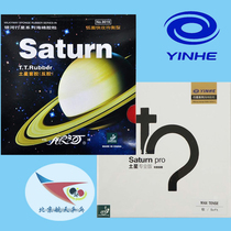 Beijing Aerospace Ping Pong Galaxy yinhe Saturn Table Tennis Rubber Professional Edition Reverse Rubber Saturn pro Rubber