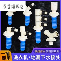 Washing machine sewer floor drain connection tee interface drain pipe single and double pipe joint dual-use sewer joint promotion