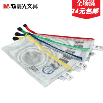 Morning Light Grid Zippered Bag B6 Student storage bag Office Information Bag Paper Bag ADM94509