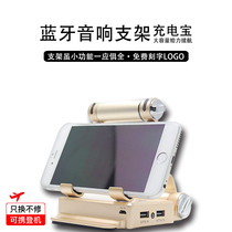 Practical gift mobile phone universal Bluetooth speaker with bracket mobile power multi-function charging treasure custom engraved LOGO