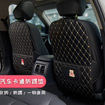 Anti-kick pad protection pad protection pad car seat child anti-dirty anti-kick seat back car back car cartoon protection pad