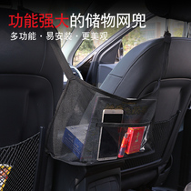 Car seat storage net pocket bag Car multi-function protective storage bag Car seat back hanging bag