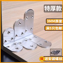 Stainless steel angle code L-type code angle iron bracket fixing part semicircle thick right angle furniture hardware fittings