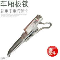 Suitable for heavy petrol hauvaux light Katumi Hummer to fasten the carriage buckle Shrimp Buckle Connection Hook hanging buckle door buckle