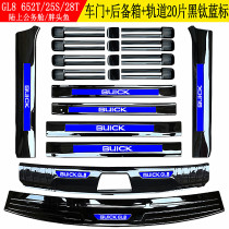 Beek gl8 threshold bar retrofit 25s Fat head Fish Greet pedal Decorative 652t Trunk Protective Board Accessories Exclusive