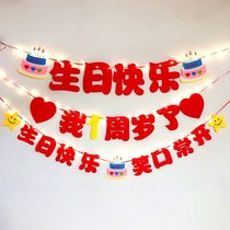 ~ Lahua children 1 decorative flag living room happy pull flag birthday scene Chinese string flag layout background wall