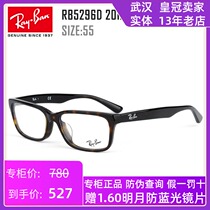 Ray-Ban glasses frame myopia glasses men and women trend black frame square plate large frame mirror 0RX5296D