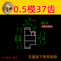 Copper gear boss 0 5 mold 37 teeth Metal small module diy model toy rack and pinion accessories Daquan