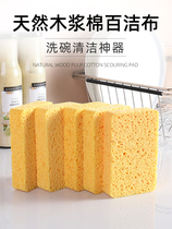 Natural wood pulp cotton washing dishes and rags to clean sponges Magic wipe kitchens