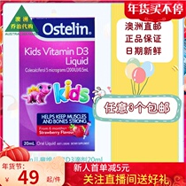 Australian Ostelin Osterling Children's Liquid Vitamin Vitamin D3 Drops 20ml OT014