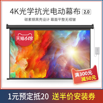 Home Electric Projector Curtain Cloth Anti-Light Home Wall-mounted Throw wall curtain Lift Anti-light 100 inch 120 inch Living room Bedroom 4K HD Photonics projection cloth applicable Extreme-meter projector curtain