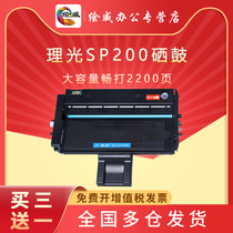 hui wei applicable Ricoh SP200 cartridge SP200S compact SP201SF SP202 SP203 sp210su sp212nw sp2