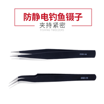 Stainless steel elbow tweezers fishing gear fishing anti-static thick pointed eight-character ring hook tweezers fishing accessories