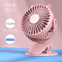 Girls gift small fan accessories ultra-quiet childrens mini rechargeable bed automatic folding car charging type