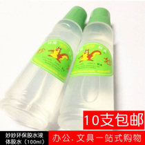 Miao Miao environmental protection glue 606 financial office sticky documents good use liquid glue 100ml handmade jewelry 10