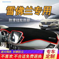 Chevrolet Classic New Cruze Sail Mare Baokovoz car central control instrument tablecloth sunscreen light-proof pad