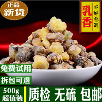 Raw frankincense Chinese herbal medicine 500g frankincense powder myrrh Another prepared frankincense wild no sulphur and no clueless powder