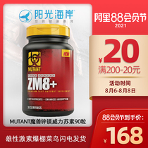 mutant Warcraft testosterone ZMA Zinc magnesium power hormone Testosterone preparation for pregnancy sperm vitality fitness muscle gain