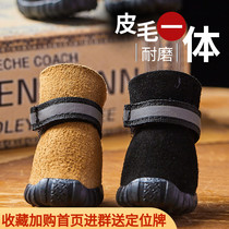 Just pet small dog pet cotton shoes waterproof warm winter sheepskin hair one leather shoes Teddy Bishan Jiwa