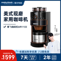 Mofei American grinding all-in-one full automatic home commercial boiled coffee maker Grinding Coffee Bean Coffee Maker MR1103