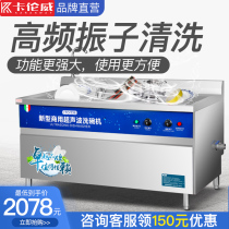 Callumway ultrasonic dishwasher commercial large-scale fully automatic hotel restaurant canteen large capacity dishwashing machine