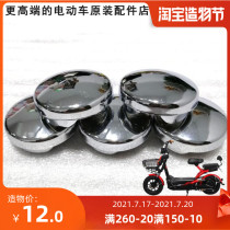 Electric car new popular accessories Frame plug cover Rear plug cover round plug cover ABS electroplated Yadi plug cover