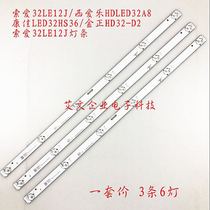 Brand new original dress Solove 32LE12J light bar HDLED32A8 light bar JL D32061235-017ES-F aluminum plate