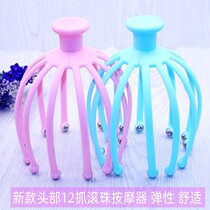 12-claw scalp massager steel ball head grip massage claw non-soul extractor octopus head massage claw