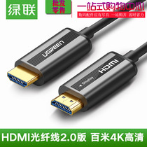 Green Lian HD132 fiber HDMI line 4K 60Hz Hertz laptop high-end HDMI line 2 0 version