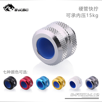 Bykski B- FTHTJ-L12 hard tube quick screw 12mm boutique diamond pattern computer water cooling