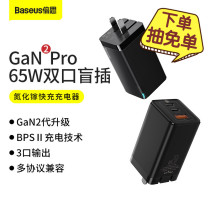 Times Sith 65W gallium nitride charging head GaN2pro New second-generation upgrade mobile phone flat plate Universal PD applicable Apple 12