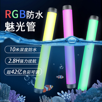 Songwei LED fill light stick MT1 outdoor photo VLOG photography RGB handheld soft light full color waterproof Ice Light