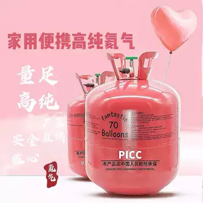 Household helium gas tank floating air pump nitrogen large small bottle air pump wedding room decoration birthday arrangement hydrogen replacement