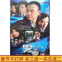Suspense reasoning TV series Fog is not fog 3-disc DVD disc Wang Xueqi Wang Ce Chen Lina